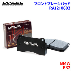 E32 G30 G35 L35 GD30 GD40 GD40L BMW フロント ブレーキパッド ディクセル RA1210602 RAタイプ