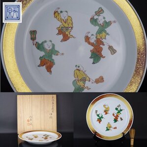 【扇屋】四代 三浦竹泉 造 赤絵唐子遊図 大皿 共箱 幅 約33.5cm 色絵 金彩 唐子文 飾り皿 額皿 盛皿 盛器 京焼 K-3