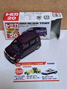 20 ダイハツ ムーヴカスタム 2005 新車シール 開封品 青TOMY ロゴ 中国製 トミカ ミニカー