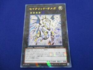 トレカ 遊戯王 DT14-JPB01 セイクリッド・オメガ ウルトラ