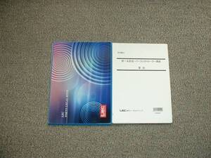 値下げ可　2010　択一＆記述パーフェクトローラー講座（憲法） 司法書士　DVD