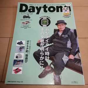 Daytona　新型ダイタイ時計　特別付録　世田谷ベースステッカー付