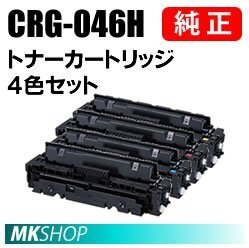 CANON 純正品 トナーカートリッジCRG-046HBLK/ CRG-046HCYN/ CRG-046HMAG/ CRG-046HYEL【4色セット】 (Satera LBP651C LBP652C LBP654C)