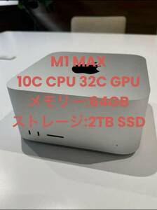 Mac studio M1max 64GB 2TB SSD