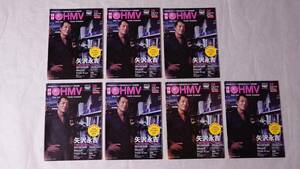 矢沢永吉・『月刊 HMV 2012.AUG/08』7冊セット