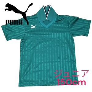 プーマ　PUMA　 サッカー　襟付き半袖トレーニングウェア　グリーン　ストライプ　ジュニア　150cm　古着