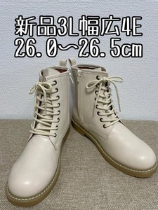 新品☆3L26～26.5cm幅広4E♪ベージュ系♪編み上げショートブーツ☆u387