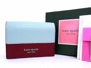 ■新品■未使用■ kate spade ケイトスペード レザー 二つ折り キーリング付き コインパース カードケース ライトブルー系 b3260OO