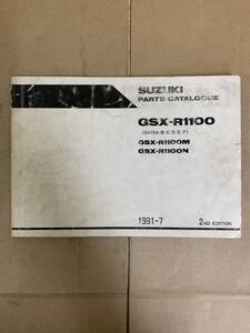 (916) 送料無料 SUZUKI スズキ GSX-R1100 GSX-R1100M/N GV73A/B/C/D/E/F 1991年7月発行 英語版 パーツカタログ パーツリスト 整備書