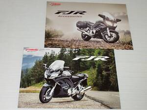 【カタログのみ】ヤマハ　FJR1300AS/FJR1300A　RP27J　2014.12　アクセサリーカタログ付き