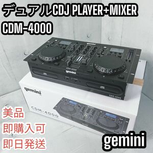 GEMINI デュアルCDJ PLAYER+MIXER CDM-4000]