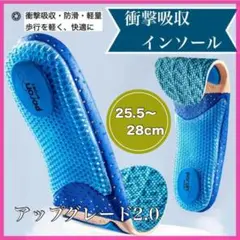 m インソール　衝撃吸収　25.5~28　スポーツ　中敷　疲れにくい　通気　軽