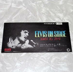 鑑賞券半券◆エルヴィス・プレスリー - エルビス オン ステージ◆ELVIS PRESLEY - THATS THE WAY IT IS USED MOVIE TICKET ei 30413