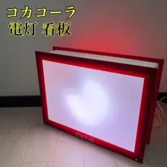 コカコーラ 電灯 看板 照明 コレクション 希少