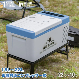 車載冷蔵庫 18L 家庭用電源付 冷凍庫 保冷庫 冷凍 急速 AC DC 12V 24V 車用 ポータブル クーラーボックス キャンプ