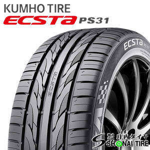 在庫要確認 会社宛送料無料 クムホ ECSTA エクスタ PS71 225/40ZR18 92W XL 夏 2本価格 86 カローラ アクセラ インプレッサ NO,KM271-2