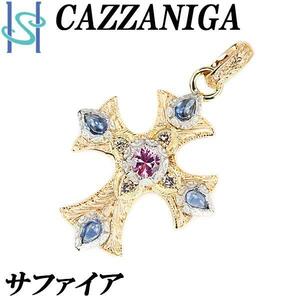 カッツァニーガ サファイア ブロンズ クロス ペンダントトップ K18PG WG YG Cazzaniga 美品 中古 SH96341