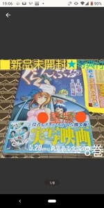 ★特典付■新品未開封●重版◆出版社シュリンク包装◆ぐらんぶる　8巻（アフタヌーンＫＣ　1549） 井上堅二／原作　吉岡公威／漫画