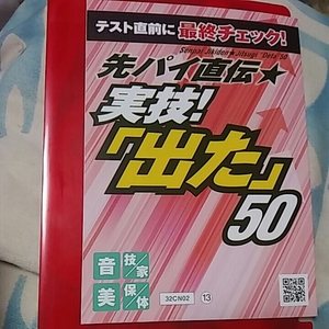 【3】中古●中学進研ゼミ●解消BOOK 「05」