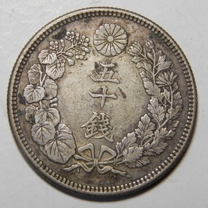 未洗浄　美品　大正2年　1913年　旭日50銭銀貨　1枚　10.10ｇ　比重10.1　純銀値　約8.08ｇ　2-3　硬貨おまとめ可