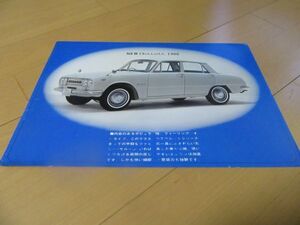 イスズ▼△６６年４月いすゞベレット１３００（型式ＰＲ１０（Ｓ４/２）古車カタログ