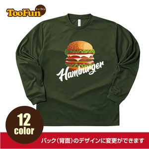 ロングTシャツ ロンT ハンバーガー アメリカン ポップ ファーストフード オリジナル 長袖 ロングスリーブ