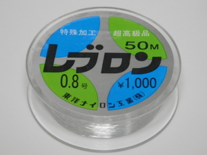 送料170円！レブロンハリス/50m（0.8号）税込！東洋ナイロン 人気商品！ ☆定形外発送☆