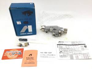 【中古品】☆アネスト岩田 小形自動スプレーガン WA-100-132P [IT97JN8CDEII]