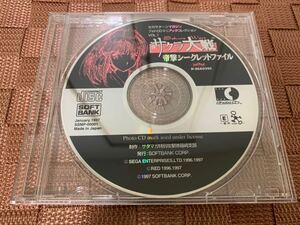 SSソフト非売品CDソフト セガサターン マガジンフォトCD マニアックコレクションVol.1 サクラ大戦帝劇シークレットファイル SEGA Saturn