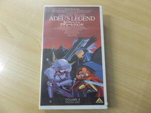 ヴィンテージ！【新品未使用品】（アニメ）ADEU‘S LEGEND アデューレジェンド VOLUME4　①　ビデオVHS