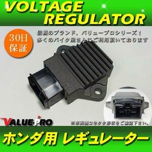 純正互換 熱対策レギュレーター レギュレター 60mm ◆ VTR250 NSR250R CB-1 CB400SF NC31 VTEC1 NC39 ナイトホーク