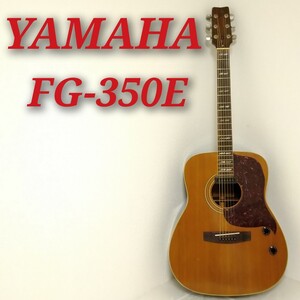 YAMAHA FG-350E グリーンラベル ヤマハ エレアコ アコースティックギター 日本製 ジャパンヴィンテージ ビンテージ