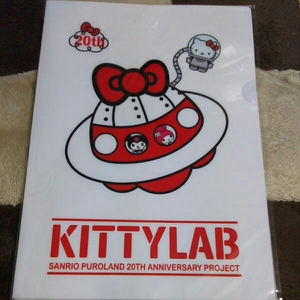 2010年サンリオピューロランド20周年限定 A4クリアファイル レア ハローキティ マイメロディ クロミ