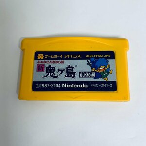 GBA ゲームボーイアドバンス ファミコンミニ26ふぁみこんむかし話 新・鬼ヶ島 前後編 ソフトのみ 起動確認済