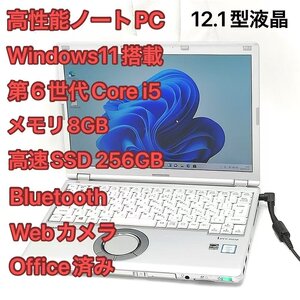 赤字覚悟 高速SSD Wi-Fi有 Panasonic ノートパソコン CF-SZ5PDQ6S 中古 12.1型 第6世代i5 8GB DVD 無線 Bluetooth カメラ Windows11 Office