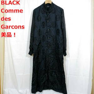 【美品】ブラックコムデギャルソン　春夏　龍刺繍後染めロングコート　Black COMME des GARCONS　サイズＬ　黒