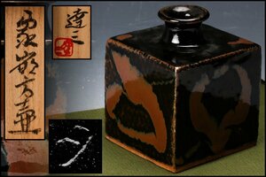 【佳香】人間国宝 島岡達三 象嵌方壷 共箱 本物保証