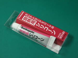 サンハヤト　放熱用シリコーン　SCH-20　未使用品　