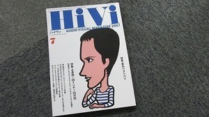 206■HiVi AUDIO VISUAL MAGAZINE 2001 7