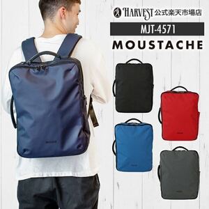 MOUSTACHE ムスタッシュ リュックサック ビジネスバッグ ビジネス リュック メンズ 通学 ポケット 多い 通勤 出張 MJT 4571