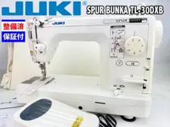 【中古・整備品】JUKI　職業用ミシン　SPUR BUNKA TL-30DXB
