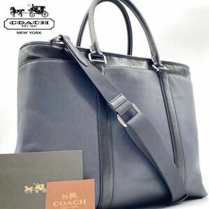 相場価格￥102,600 極美品 COACH コーチ F54758 ペリー 牛革 レザー 2WAY ビジネス トートバッグ ネイビー　黒　ブリーフケース