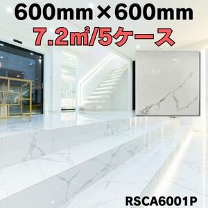 白大理石模様 600角 1㎡3,890円 タイル 床 壁 室内 内装タイル 床材 白マーブル 大理石 激安 磁気タイル DIY大理石調 インテリア 大判 外構