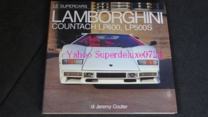 ハードカバー洋書■LE SUPERCARS ランボルギーニ カウンタック LP400 LP500S■仏語版 