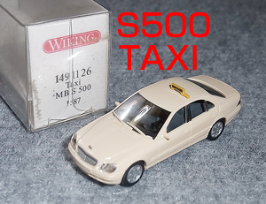 1/87 メルセデス ベンツ S500 TAXI W220 Mercedes Benz タクシー WIKING