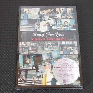 DVD◆【高橋真梨子 Song for You】初回盤特典付き・未開封品◆新品