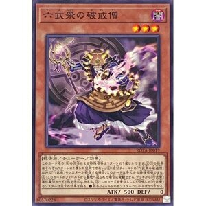 ☆遊戯王a　六武衆の破戒僧　ROTA・ノーマル