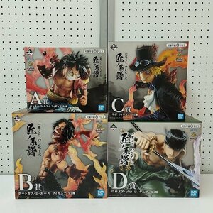 mK151d [まとめ] 一番くじ ONE PIECE 匠ノ系譜 A賞 ルフィ B賞 エース C賞 サボ D賞 ゾロ | ワンピースフィギュア T