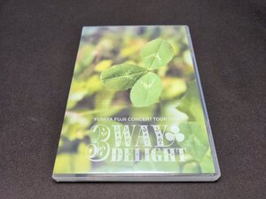 DVD 藤井フミヤ / FUMIYA FUJII CONCERT TOUR 2006 3WAY DELIGHT / fj241