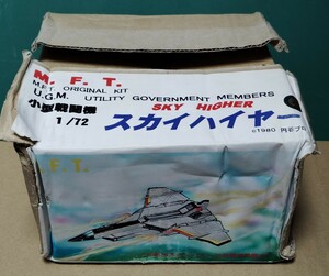 ウルトラマン80 1/72 U.G.M. 小型戦闘機 スカイハイヤー ワンダーフェスティバル M.F.T. キャスト製ガレージキット 特価品 貴重 早い者勝ち